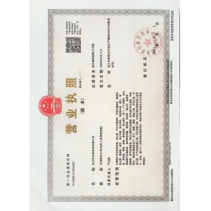 营业执照-志新环保有限公司